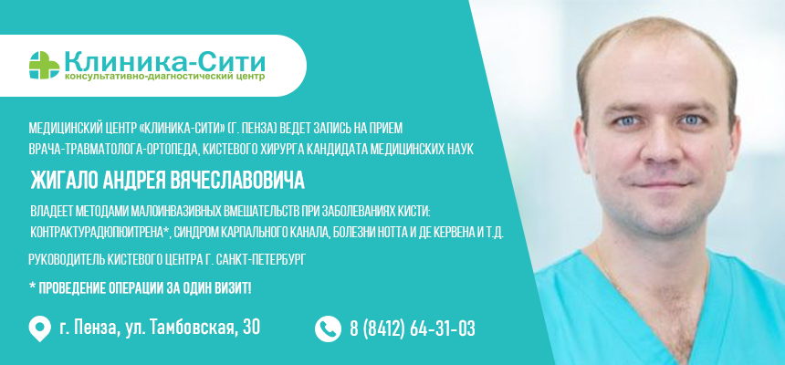 5 июля - всего один день в г. Пензе - ОПЫТНЫЕ КИСТЕВЫЕ ХИРУРГИ из Санкт-Петербурга - Жигало А.В. и Морозов В.В.!